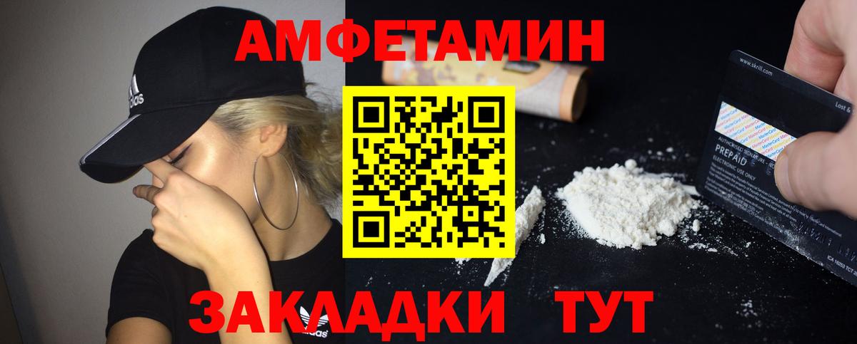 АМФ  АМФЕТАМИН VHQ  Вход с VPN  Нововоронеж 