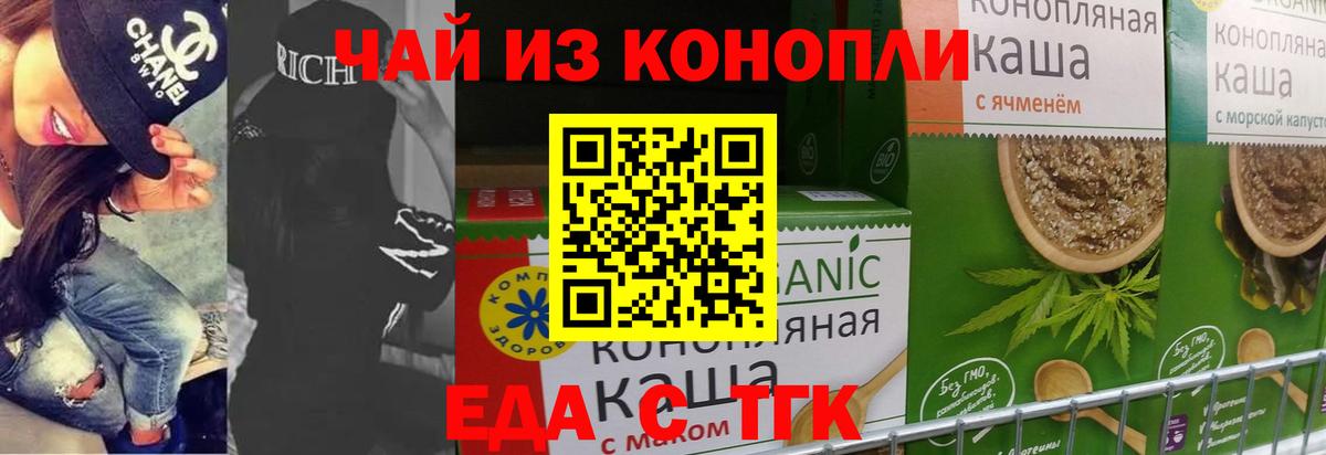 Canna-Cookies марихуана  Вход с VPN  Нововоронеж 