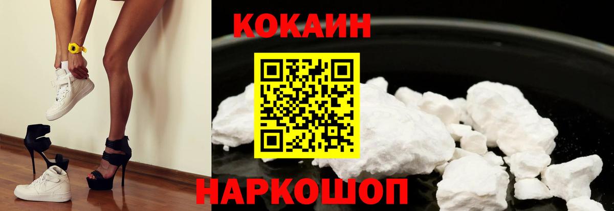 COCAIN Колумбийский Нововоронеж