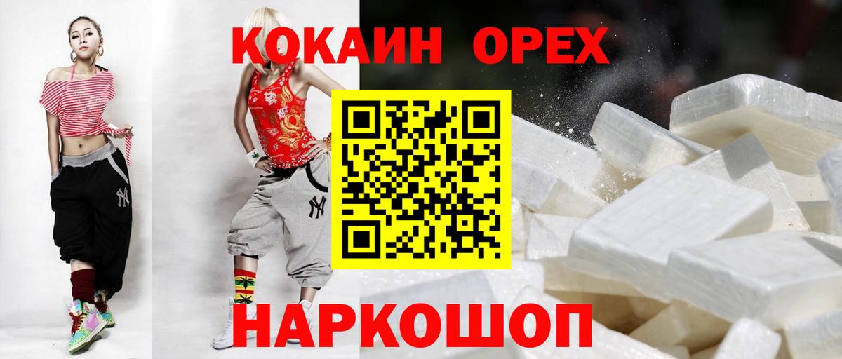 Нововоронеж  COCAIN Fish Scale  Вход с VPN 