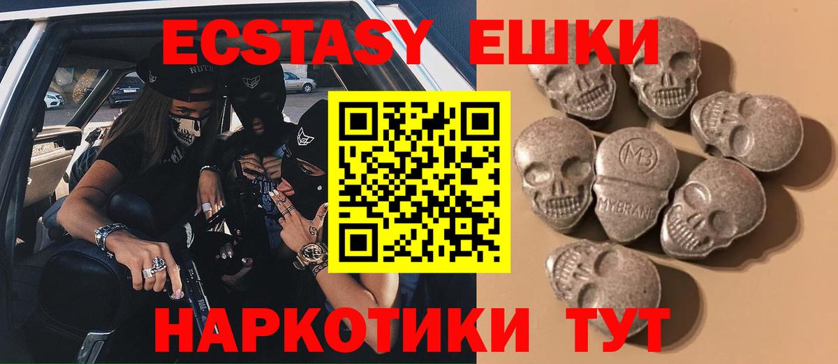 Ecstasy mix  Вход с VPN  Экстази Punisher  Ecstasy  Нововоронеж 