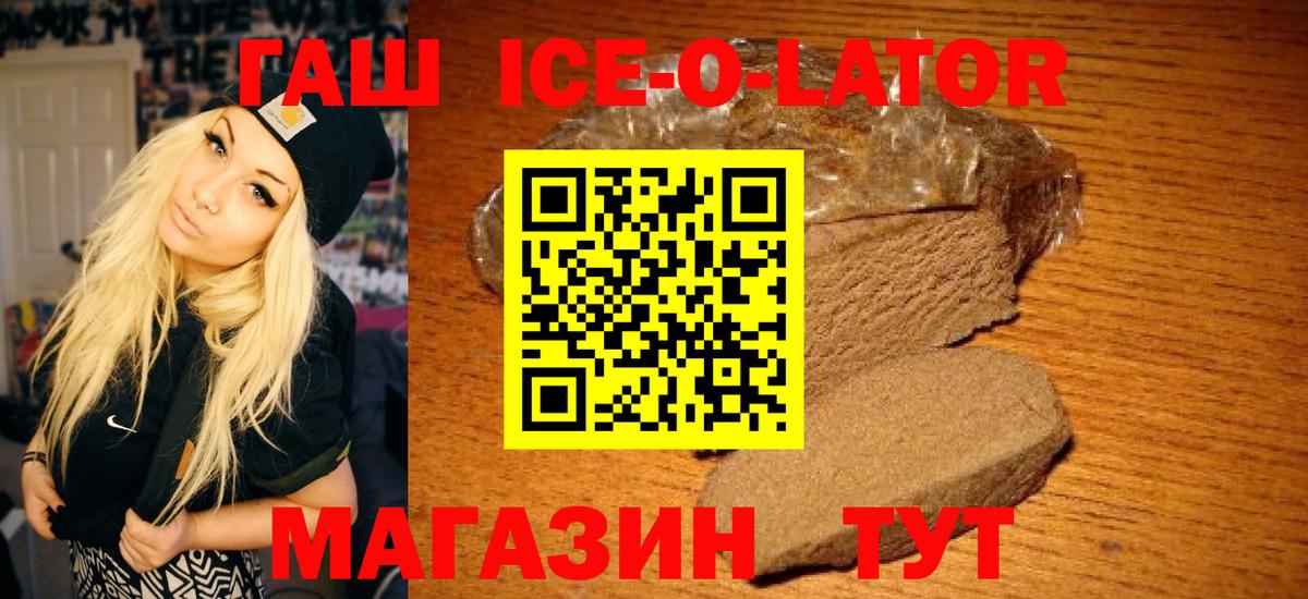 Гашиш VHQ  Вход с VPN  ГАШ убойный  Нововоронеж 