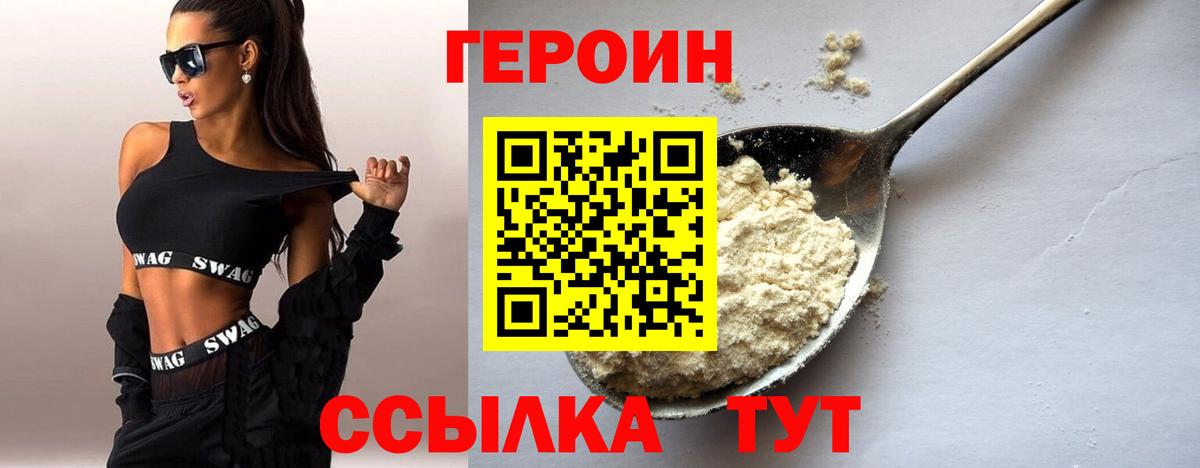 Нововоронеж  ГЕРОИН гречка  Вход с VPN 
