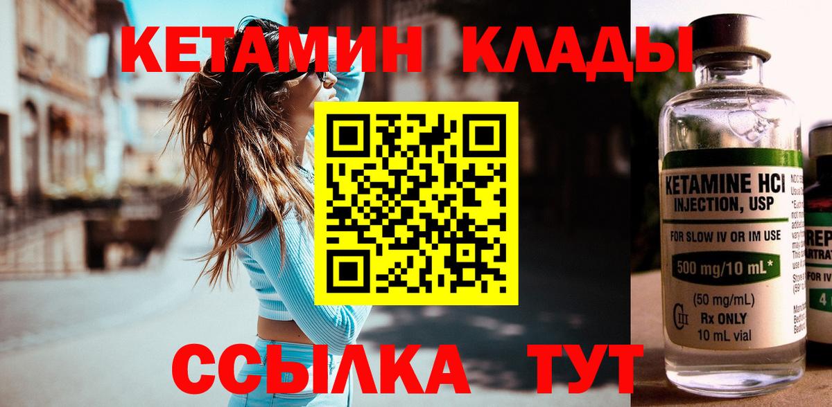 Кетамин ketamine Нововоронеж