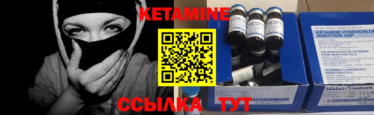 Нововоронеж  Кетамин ketamine  Кетамин VHQ  Вход с VPN 