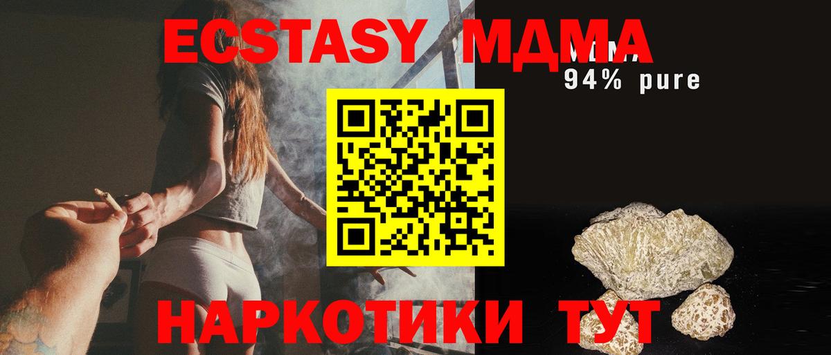 Нововоронеж  МДМА VHQ  Вход с VPN 