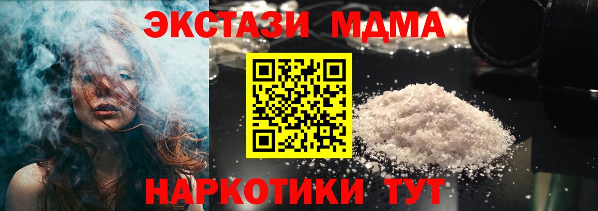 MDMA crystal Нововоронеж