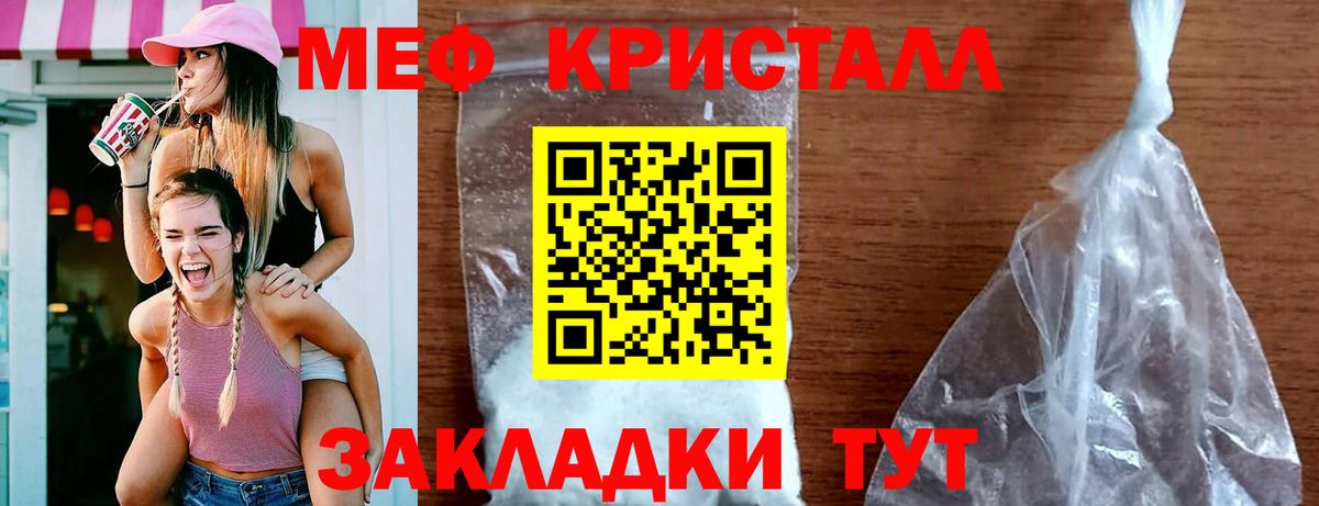 Меф Нововоронеж