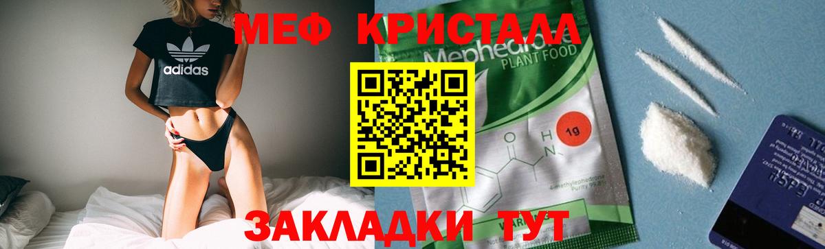 Мефедрон  Меф  Нововоронеж  Вход с VPN  МЯУ-МЯУ 4 MMC  Меф 4 MMC 