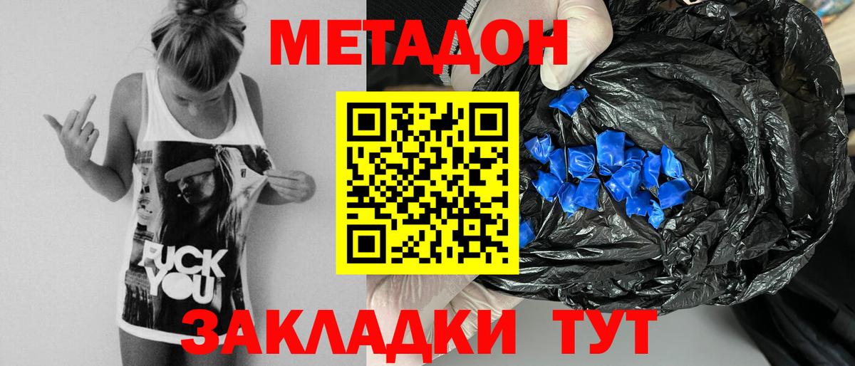МЕТАДОН VHQ  Вход с VPN  МЕТАДОН VHQ  Нововоронеж 