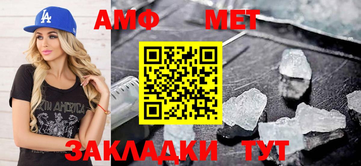 МЕТАМФЕТАМИН мет Нововоронеж