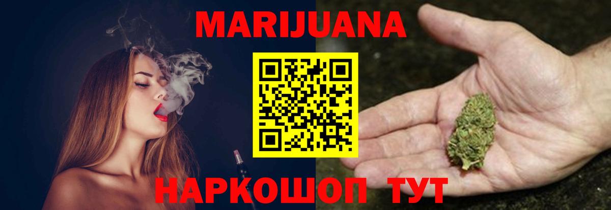 Марихуана индика  Конопля Bruce Banner  Конопля LSD WEED  Нововоронеж  Конопля ГИДРОПОН  Вход с VPN 